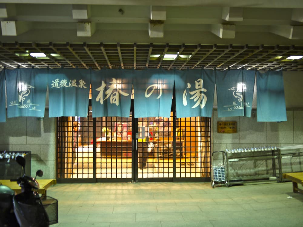 Tsubaki-no-Yu — Dogo Onsen